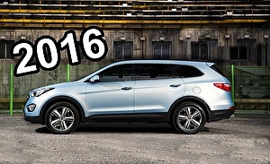 Шины на Hyundai Grand Santa Fe 2016